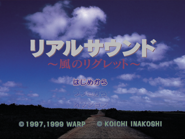 Real Sound screenshot 2 for Sega Saturn